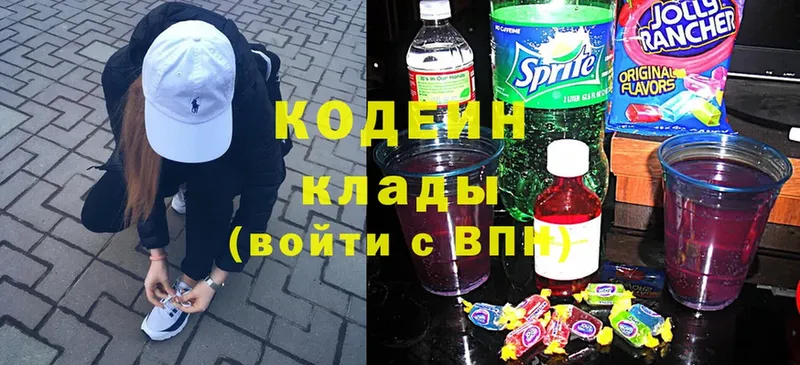 Codein Purple Drank Мышкин