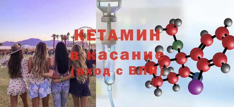 Кетамин ketamine  Мышкин 